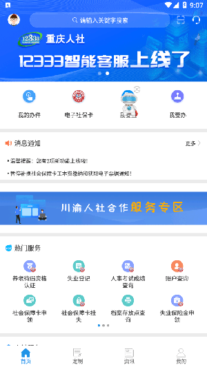 更新后界面优化
