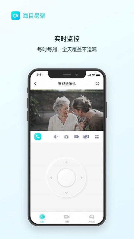 海目易聚操作界面
