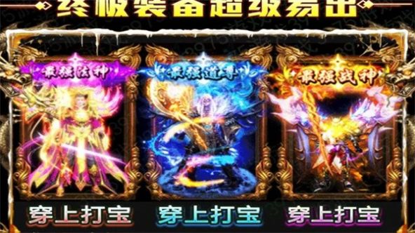 神兽中变实机画面