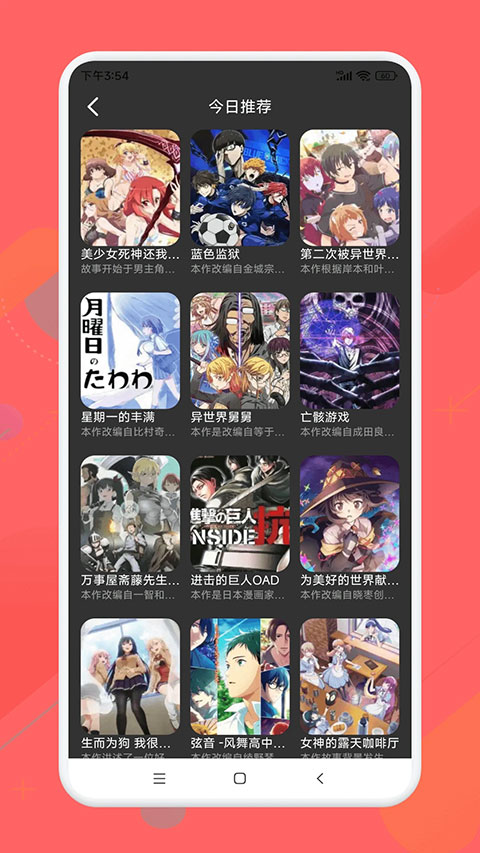 半次元手机版