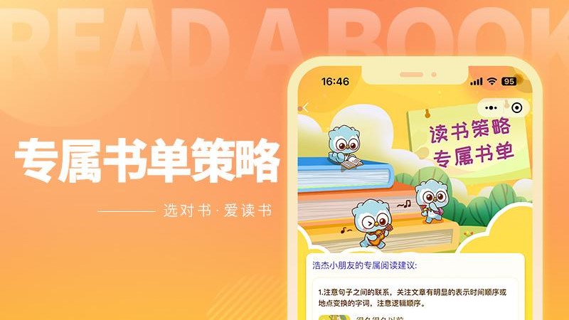 儿童使用界面示例