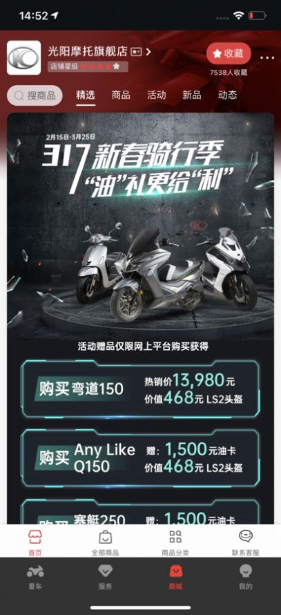 电子说明书界面