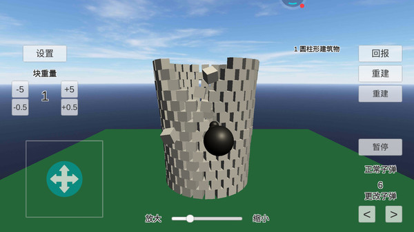 物理粉碎模拟器关卡选择