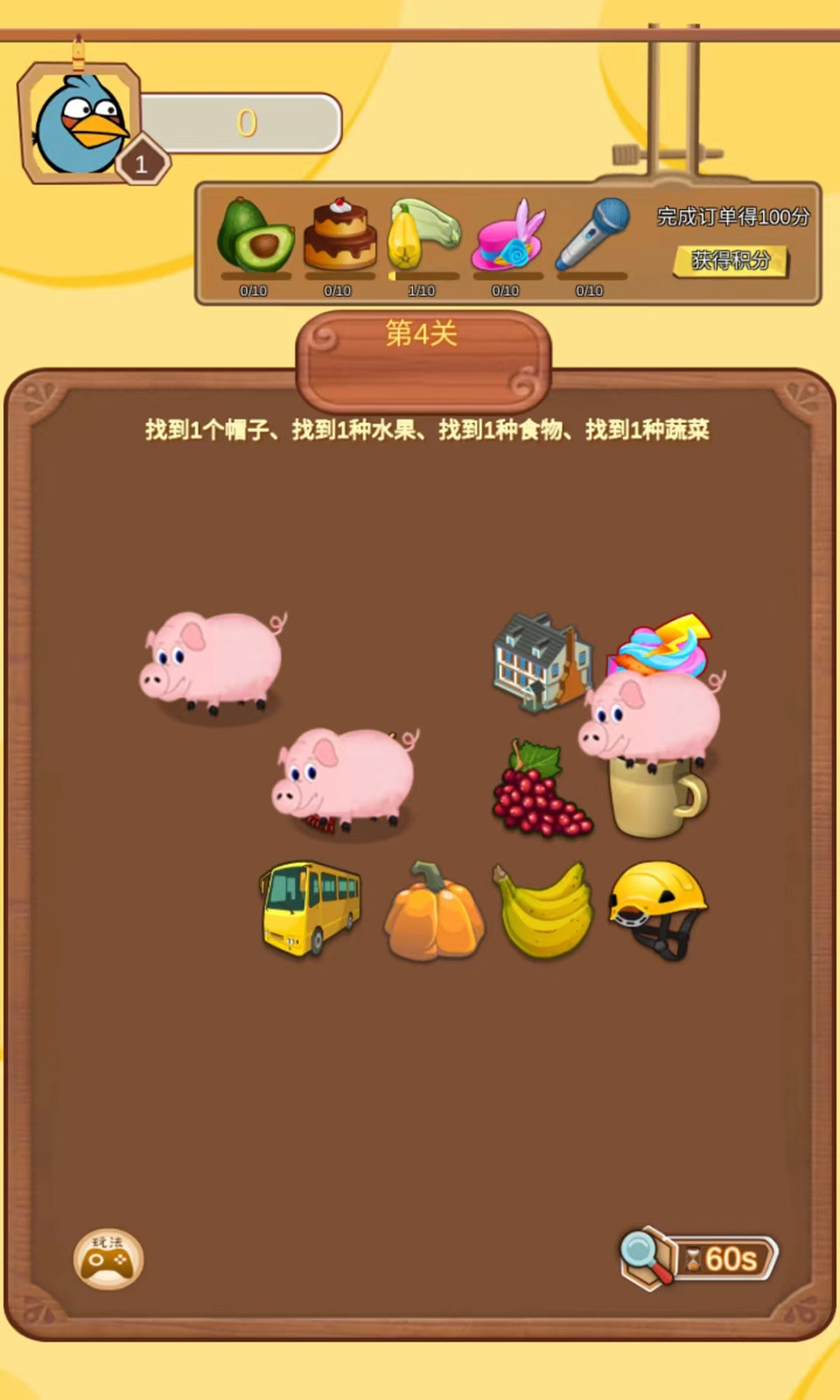 一起来养宠主界面