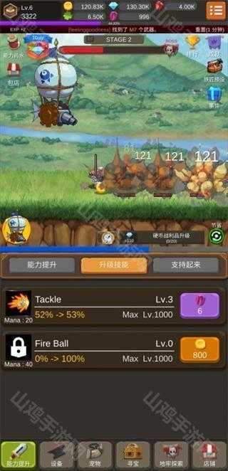 武器选择界面