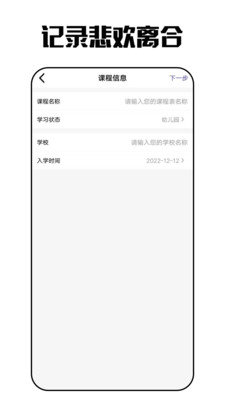 咸鱼日记操作界面