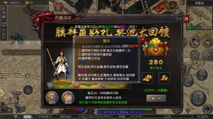 昔年传奇公会战实况