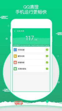 点点清理界面展示