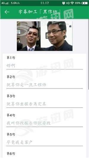 GIF字幕菌