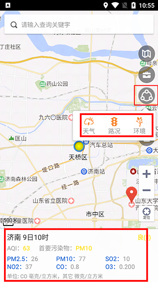 天地图山东路况显示