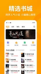 七猫小说设置界面