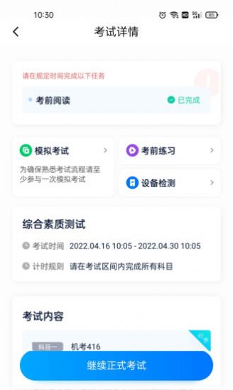即刻考师资认证