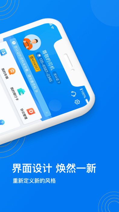 软件整体截图