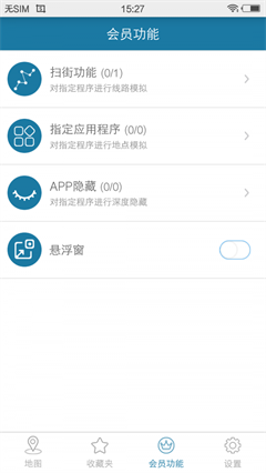 隐私保护模式