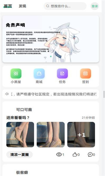 社区讨论区