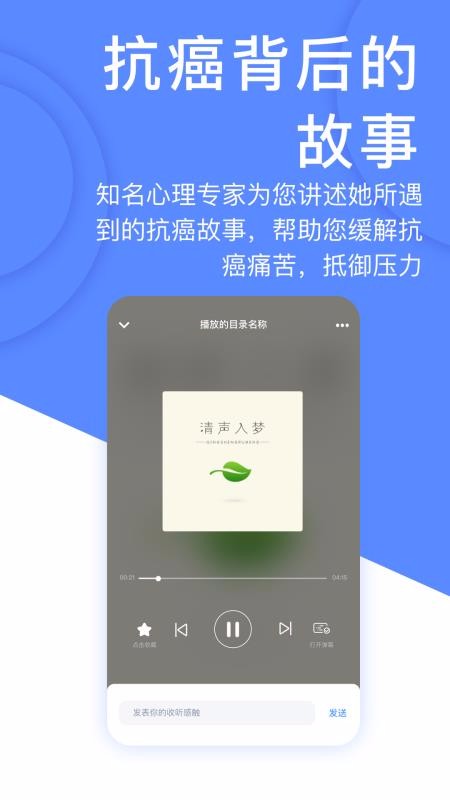 病友交流