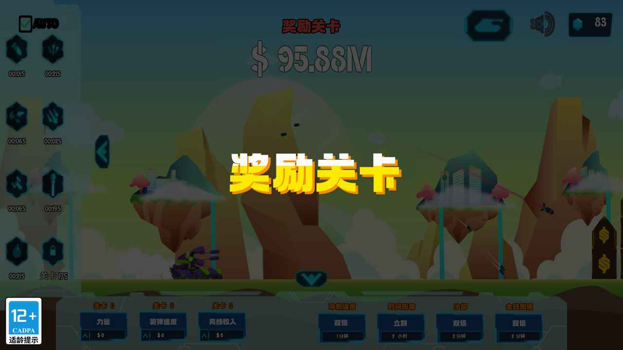 自动坦克放置射击战斗界面