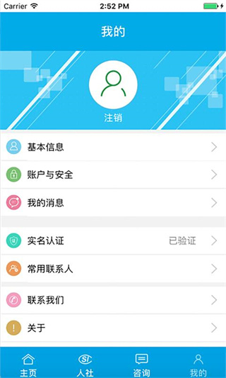 铜川人社业务办理