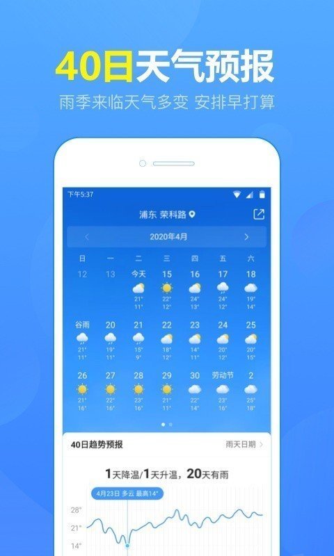 分钟级降水雷达界面