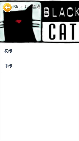 章节选择