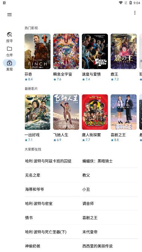奇妙搜索隐私保护