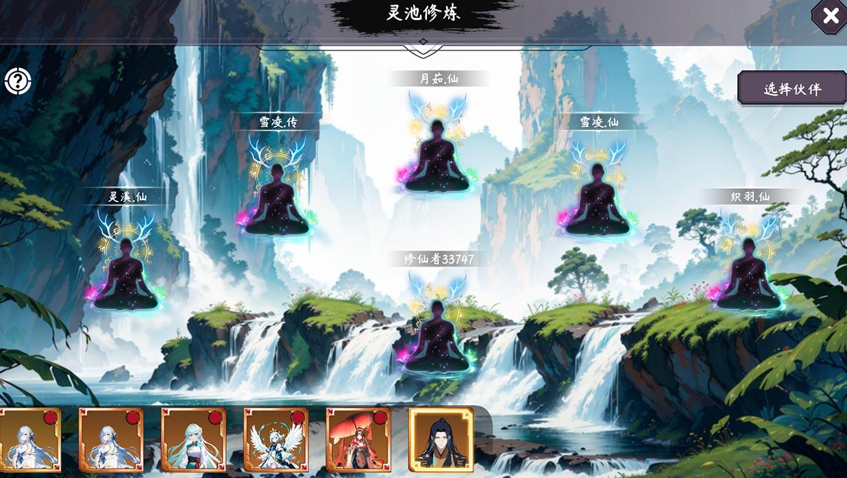 天元仙旅场景探索