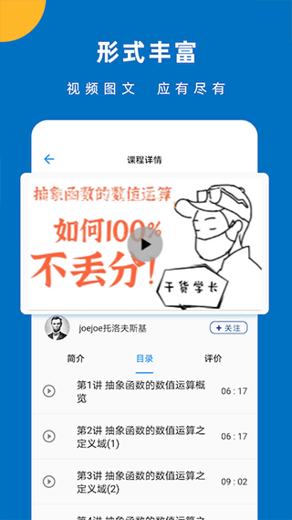 组队学习界面