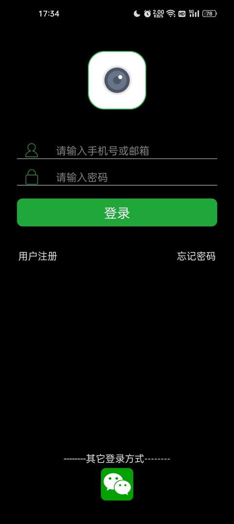 seetong登录界面