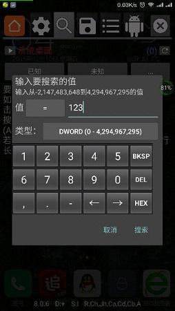 GG修改器变量追踪功能