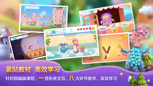 洪恩拼音app