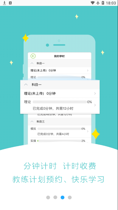 社区交流