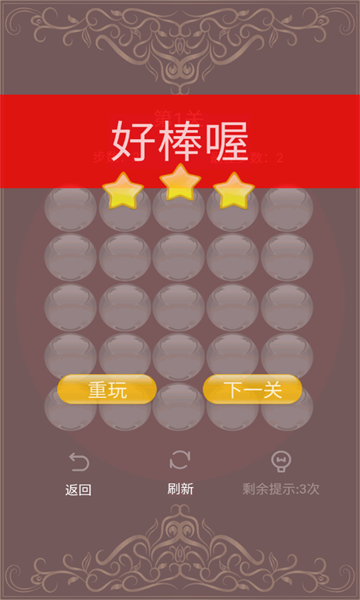 明暗魔球多人模式
