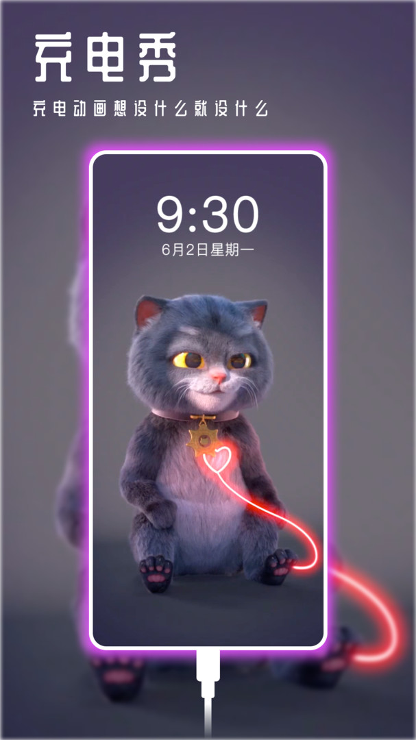 甜心壁纸主界面