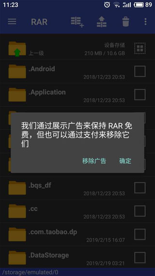 rar手机版压缩设置
