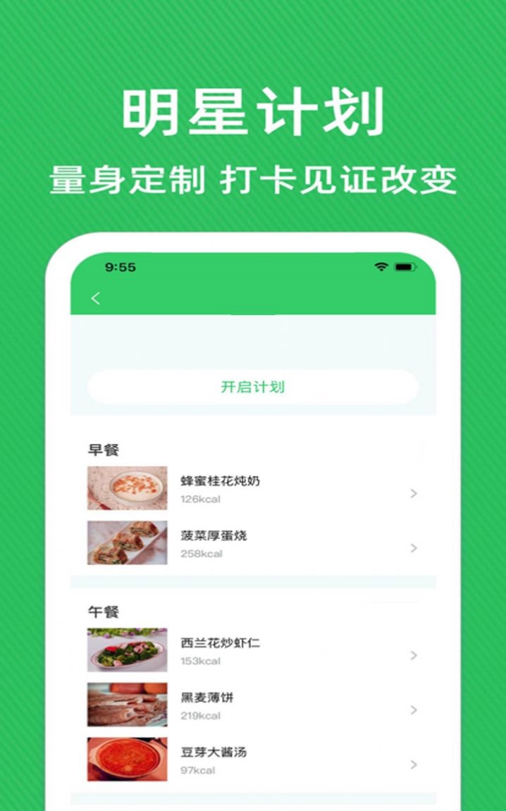 减肥营养师个性化推荐