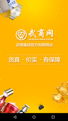 正品授权展示