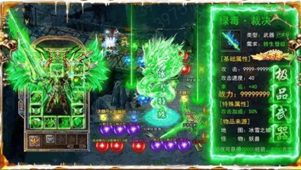 神兽培养界面