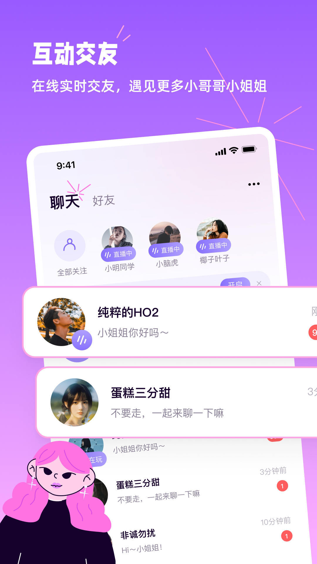 为圈最新版