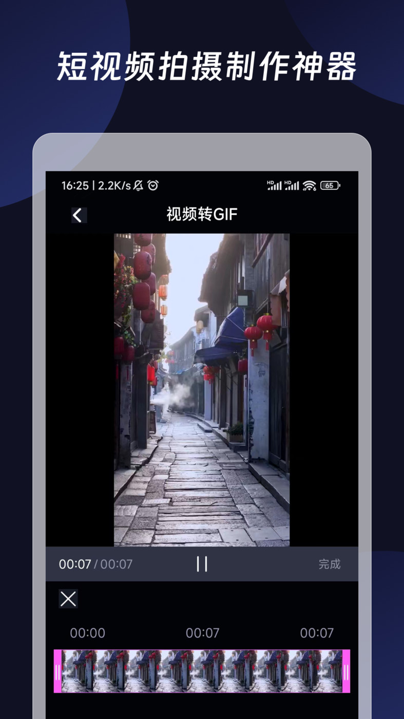 混剪视频特效展示