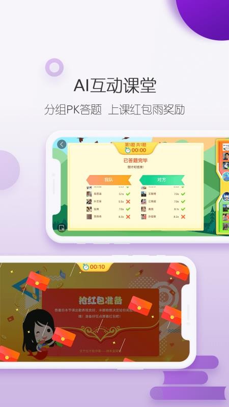 培生教学盒子操作界面