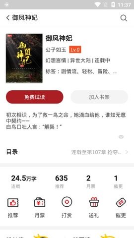 息壤阅读特色