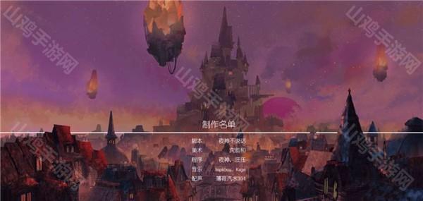 过场界面