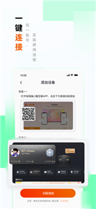 跨屏操作界面