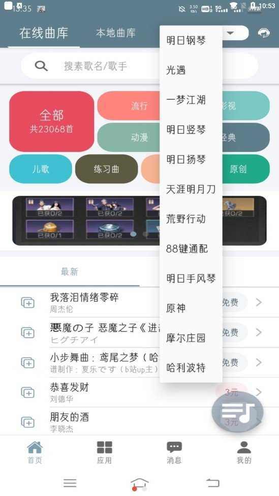 Shida自动弹琴操作界面