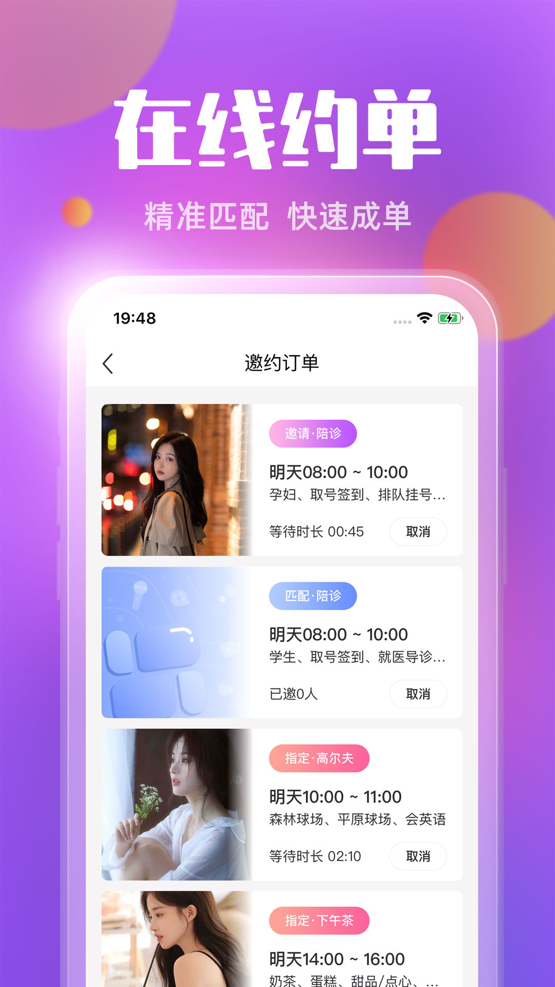 临宇宙远程任务界面