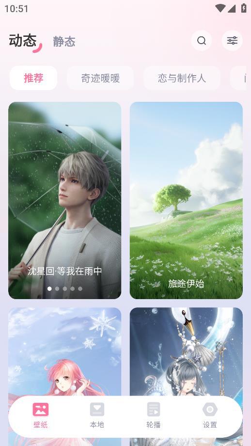 壁纸编辑功能