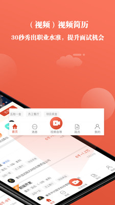 职位管理界面