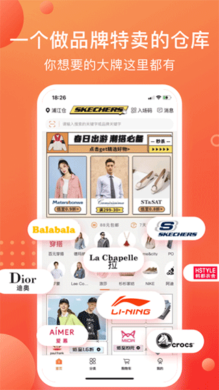 壹品仓会员特权