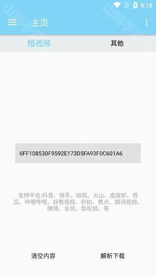 万能下载器