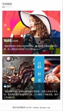 多平台展示效果